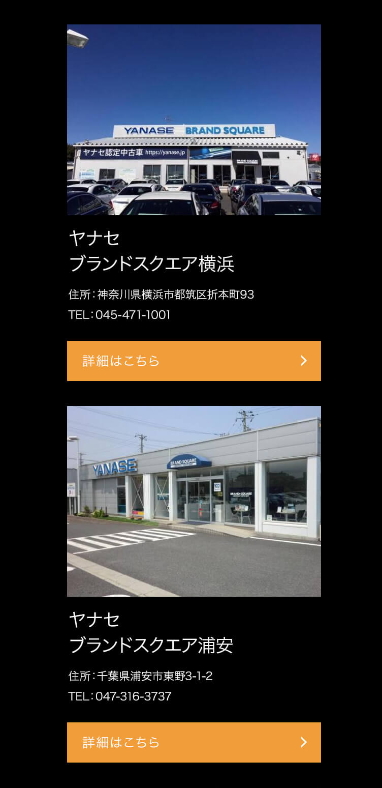 3月 Fair Information ヤナセ認定中古車検索サイト