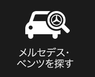 公式 ヤナセの認定中古車検索 中古車情報サイト Yanase Jp