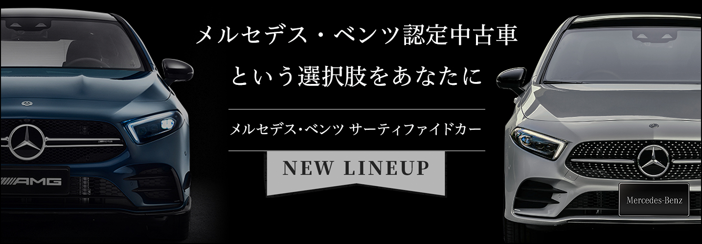 メルセデス ベンツ ｃ１８０ ステーションワゴン ローレウスエディション レーダーセーフティパッケージ 中古車情報 ヤナセ 外車 輸入車 の正規ディーラー