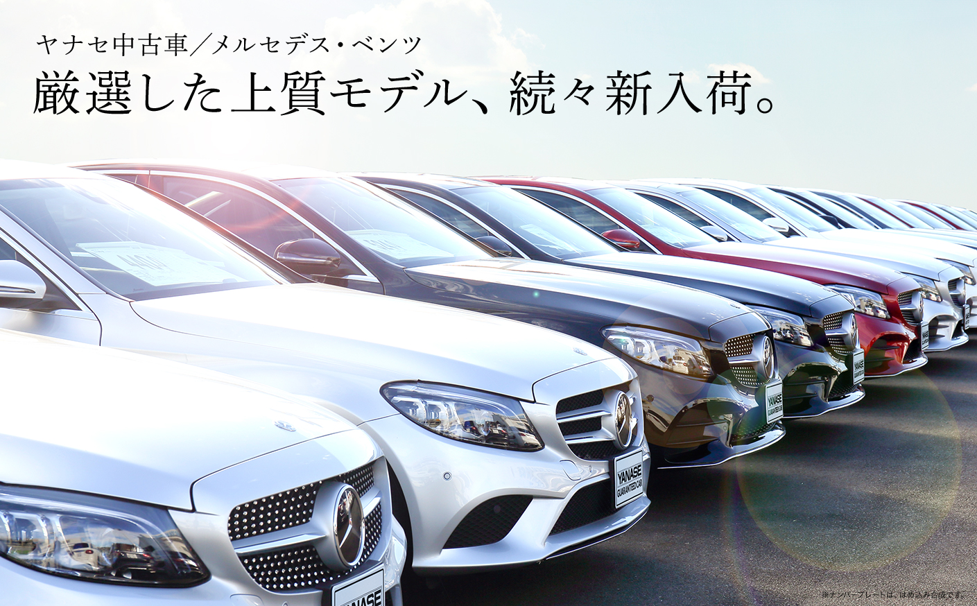 公式 ヤナセの認定中古車検索 中古車情報サイト Yanase Jp