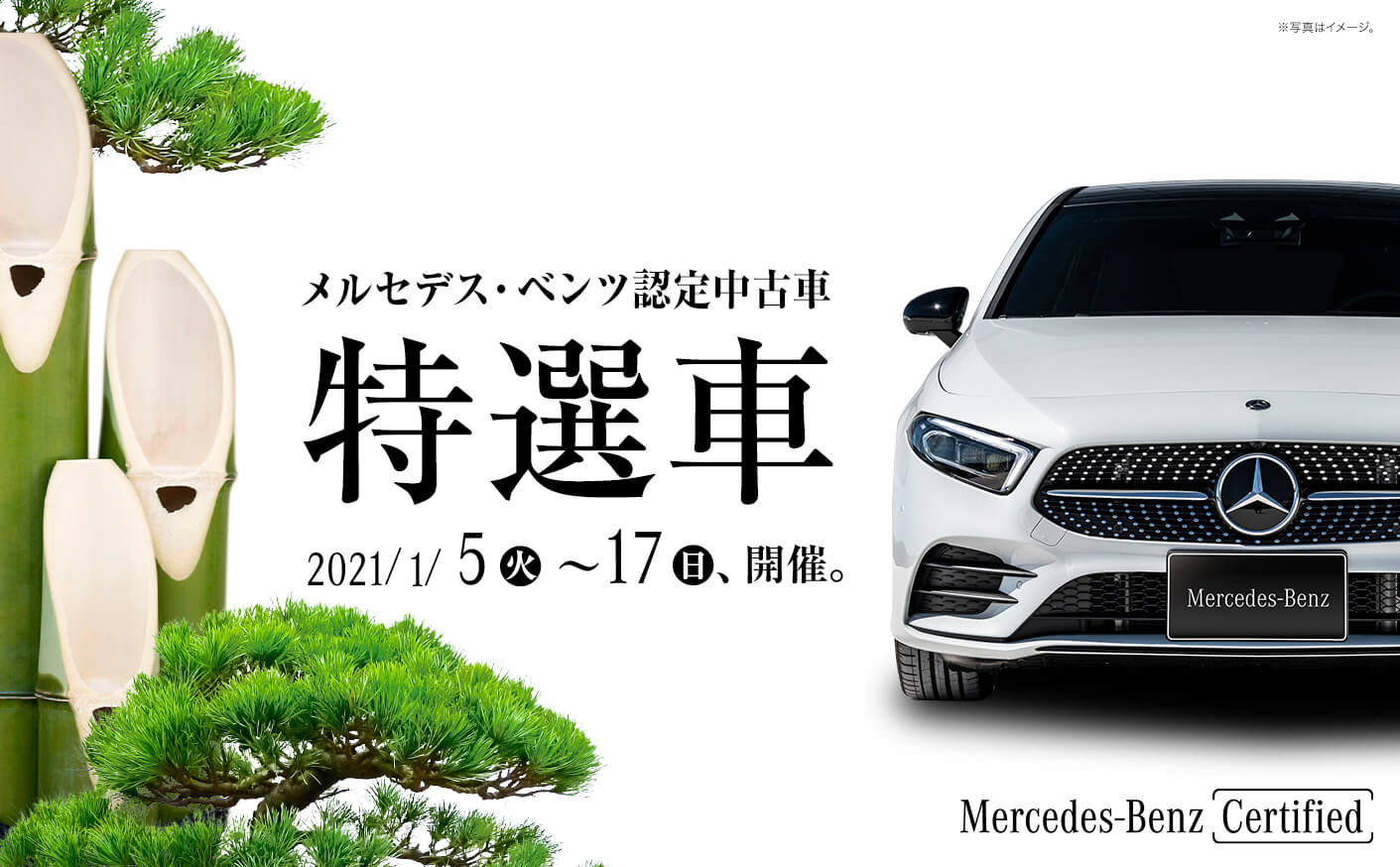 公式 ヤナセの認定中古車検索 中古車情報サイト Yanase Jp