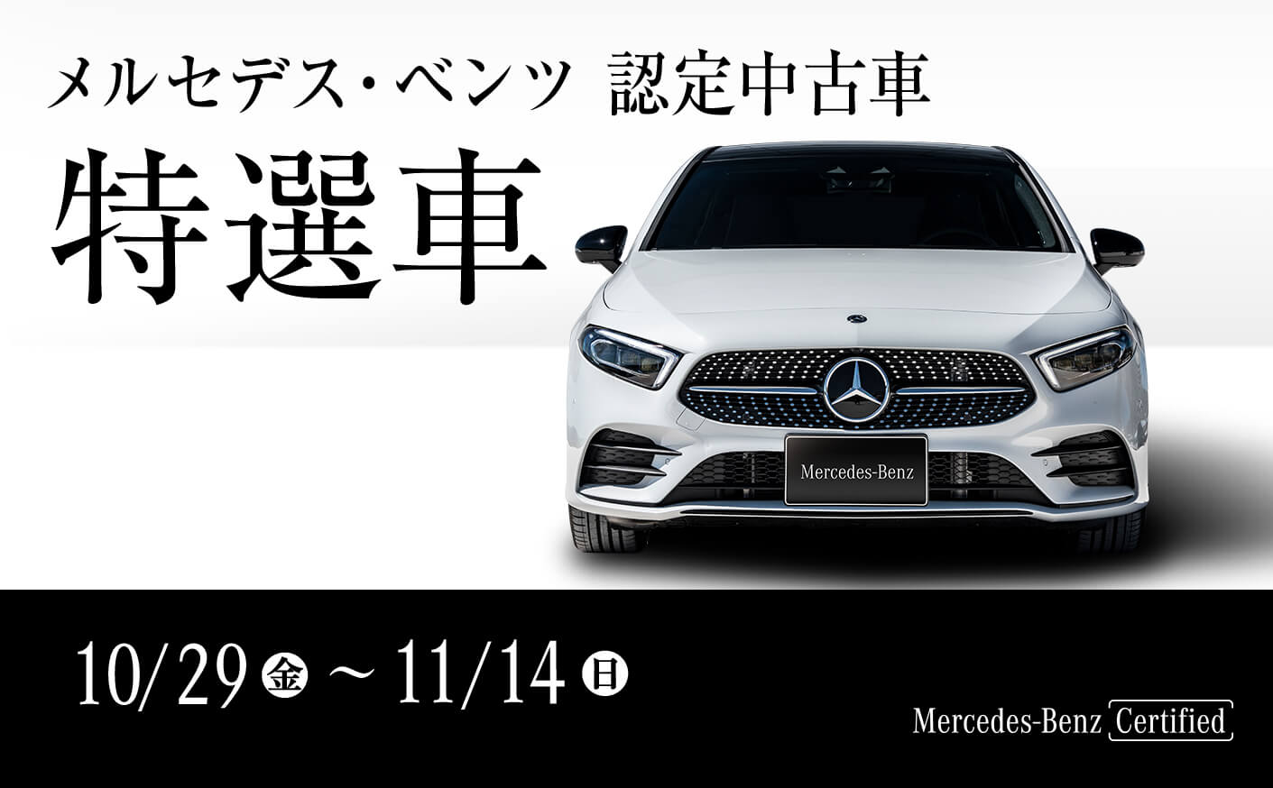 公式 ヤナセの認定中古車検索 中古車情報サイト Yanase Jp