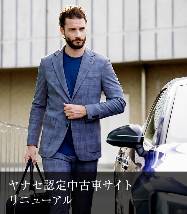 公式 ヤナセの認定中古車検索 中古車情報サイト Yanase Jp