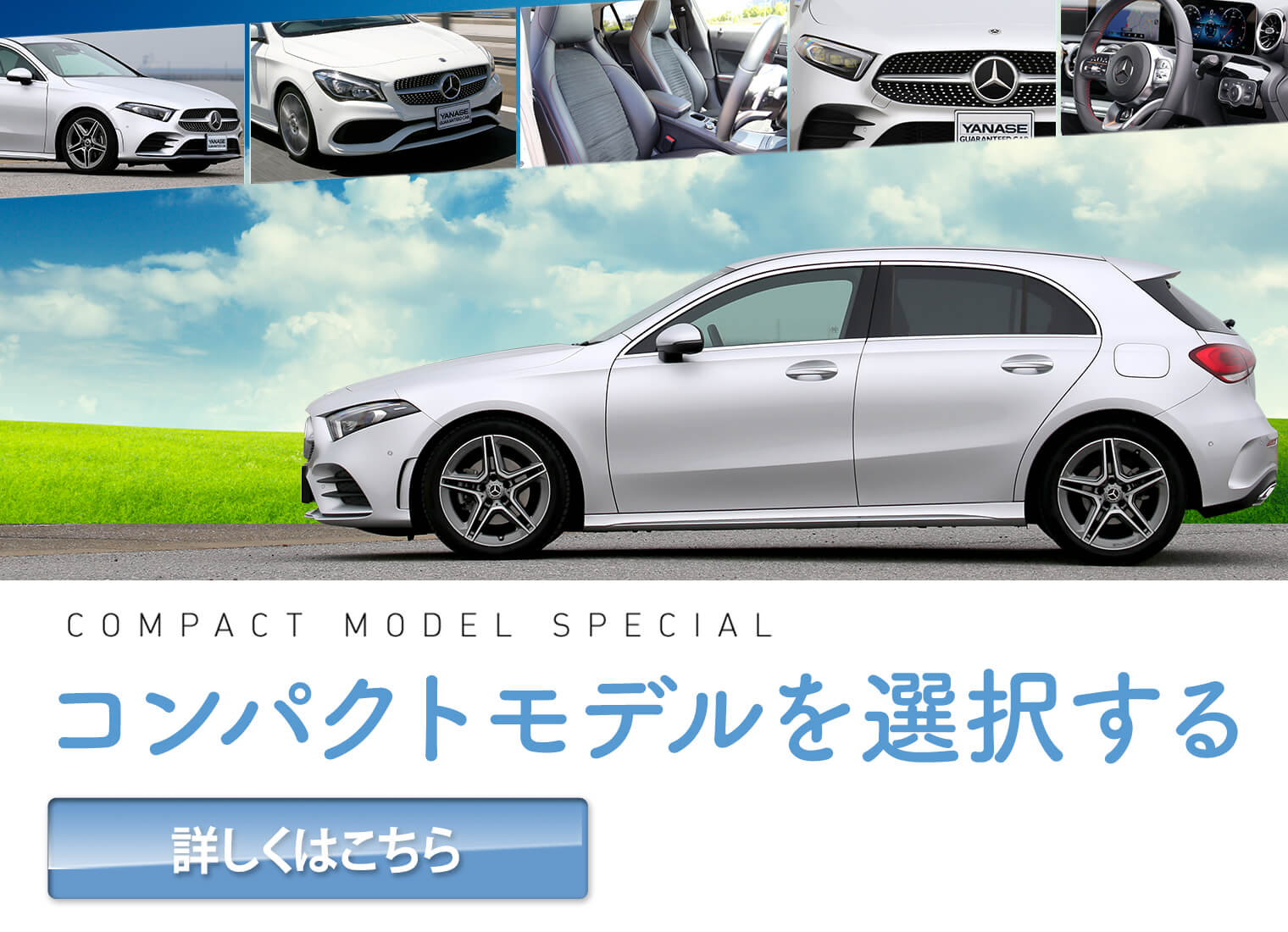 公式 ヤナセの認定中古車検索 中古車情報サイト 公式 ヤナセの認定中古車検索 中古車情報サイト