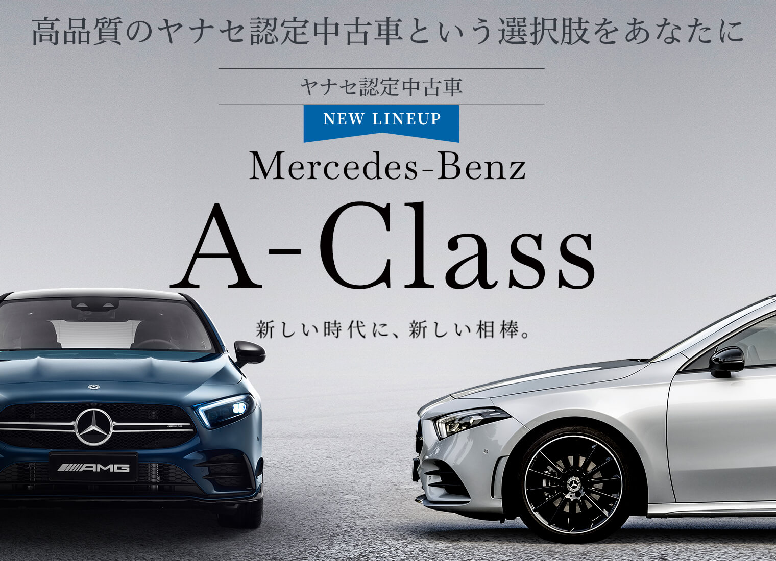 公式 ヤナセの認定中古車検索 中古車情報サイト 公式 ヤナセの認定中古車検索 中古車情報サイト