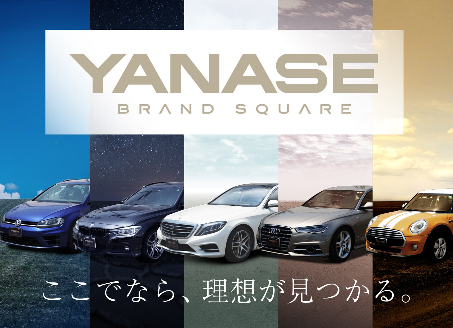 公式 ヤナセの認定中古車検索 中古車情報サイト 公式 ヤナセの認定中古車検索 中古車情報サイト