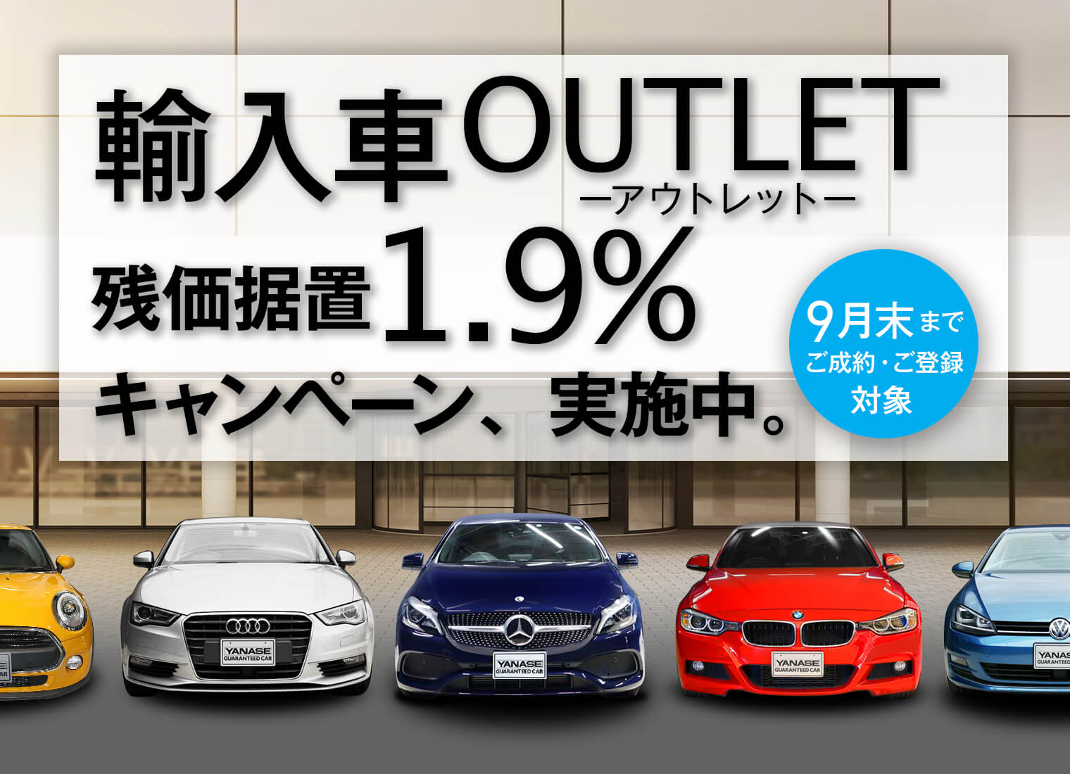 公式 ヤナセの認定中古車検索 中古車情報サイト 公式 ヤナセの認定中古車検索 中古車情報サイト