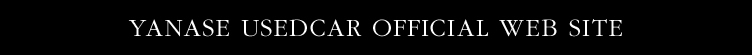 YANASE USEDCAR OFFICIAL WEB SITE