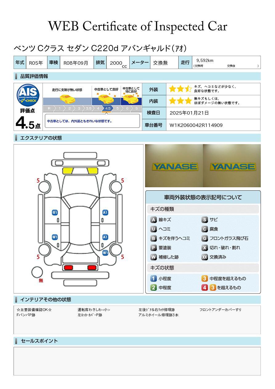 品質評価書