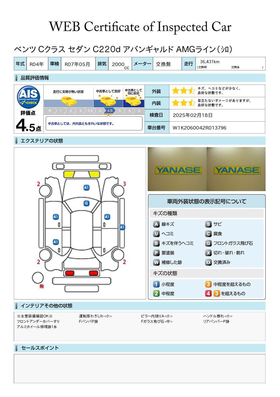 品質評価書