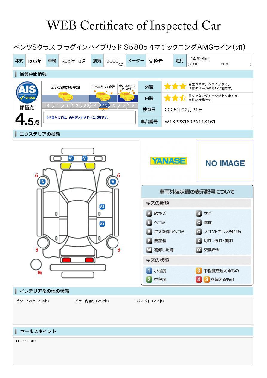 品質評価書