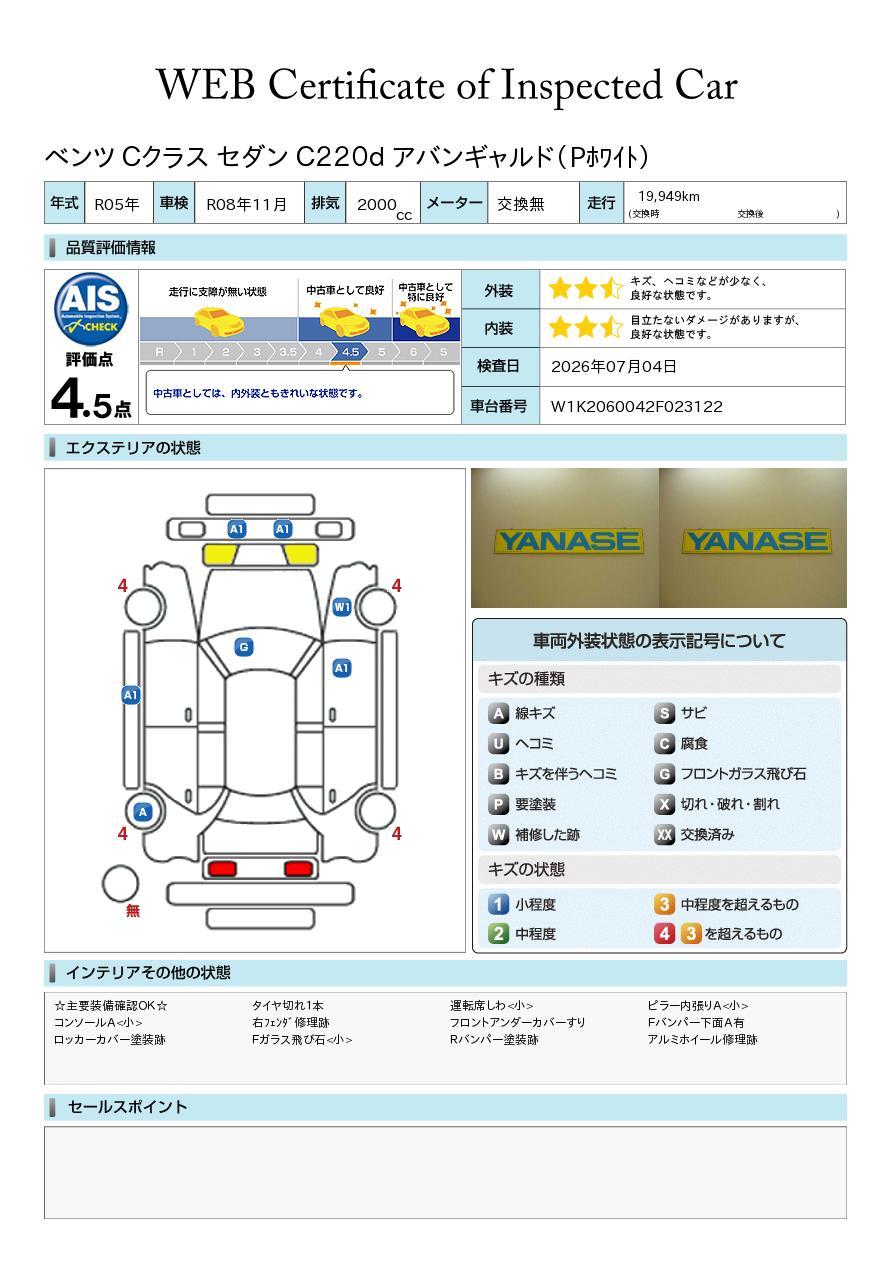 品質評価書