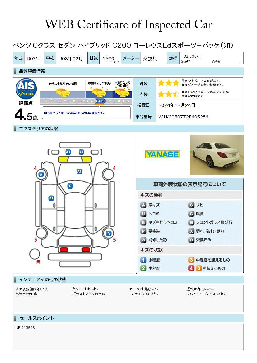 品質評価書