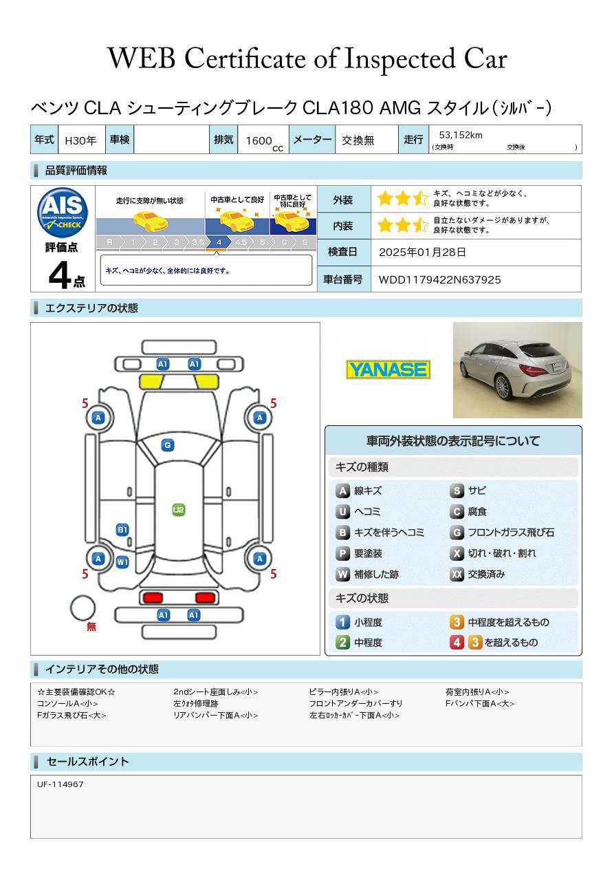 品質評価書