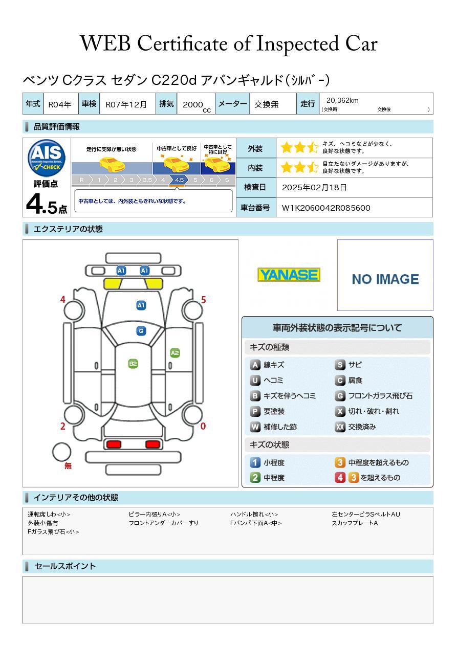 品質評価書