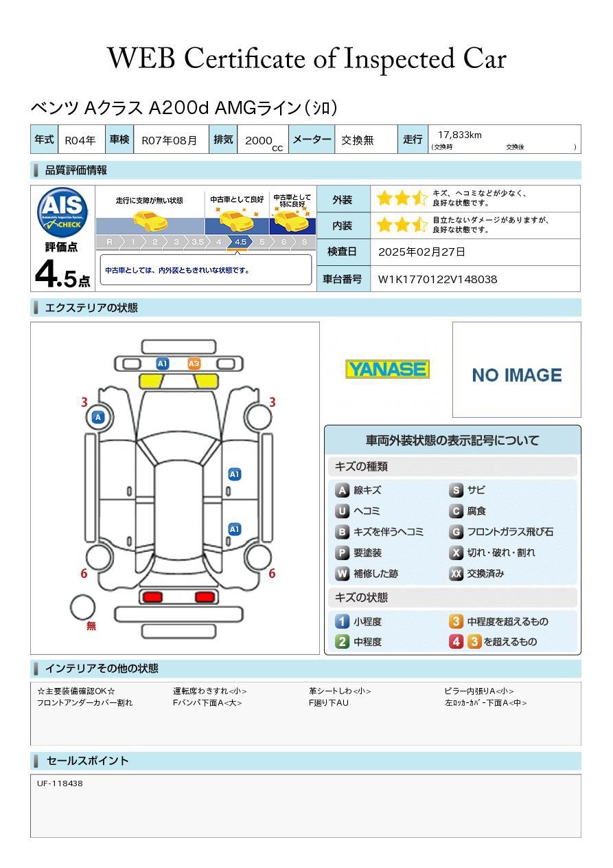 品質評価書