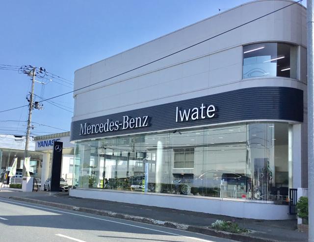 販売店 岩手県一覧 メルセデス ベンツの認定中古車 ヤナセ 外車 輸入車の正規ディーラー
