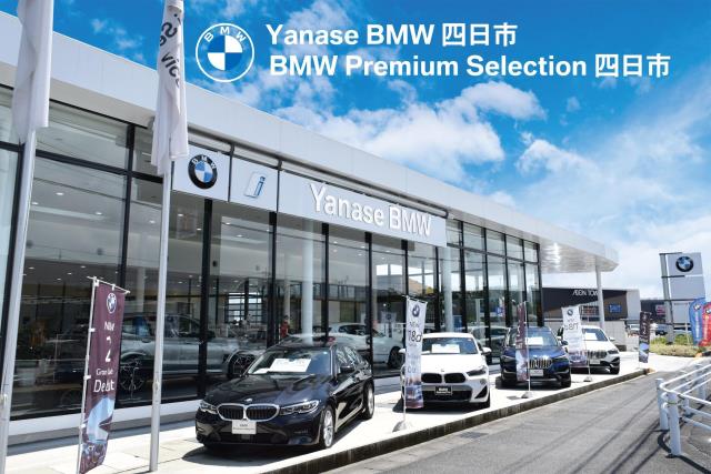輸入 中古車 ヤナセバイエルンモーターズ（株） BMW Premium Selection四日市