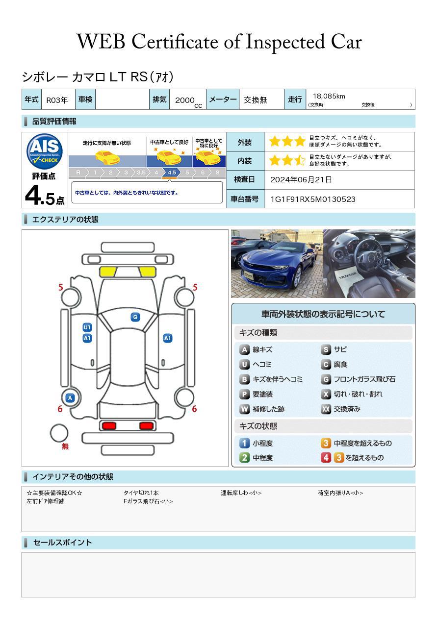 品質評価書