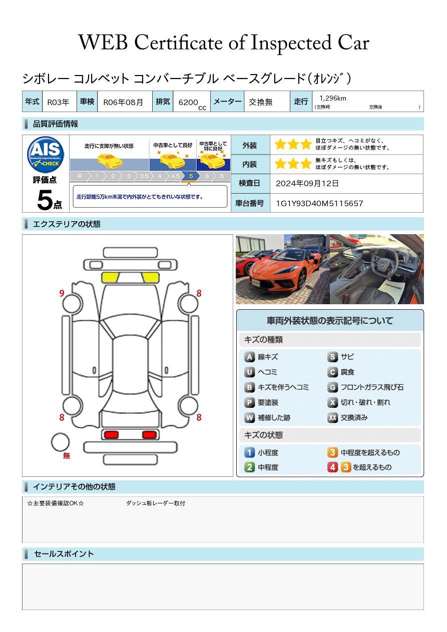 品質評価書