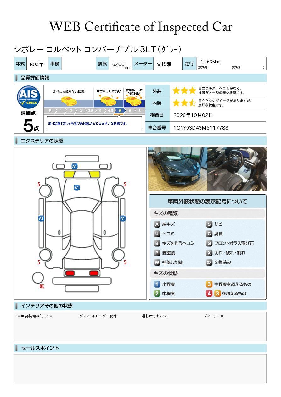 品質評価書