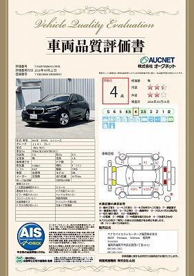 品質評価書
