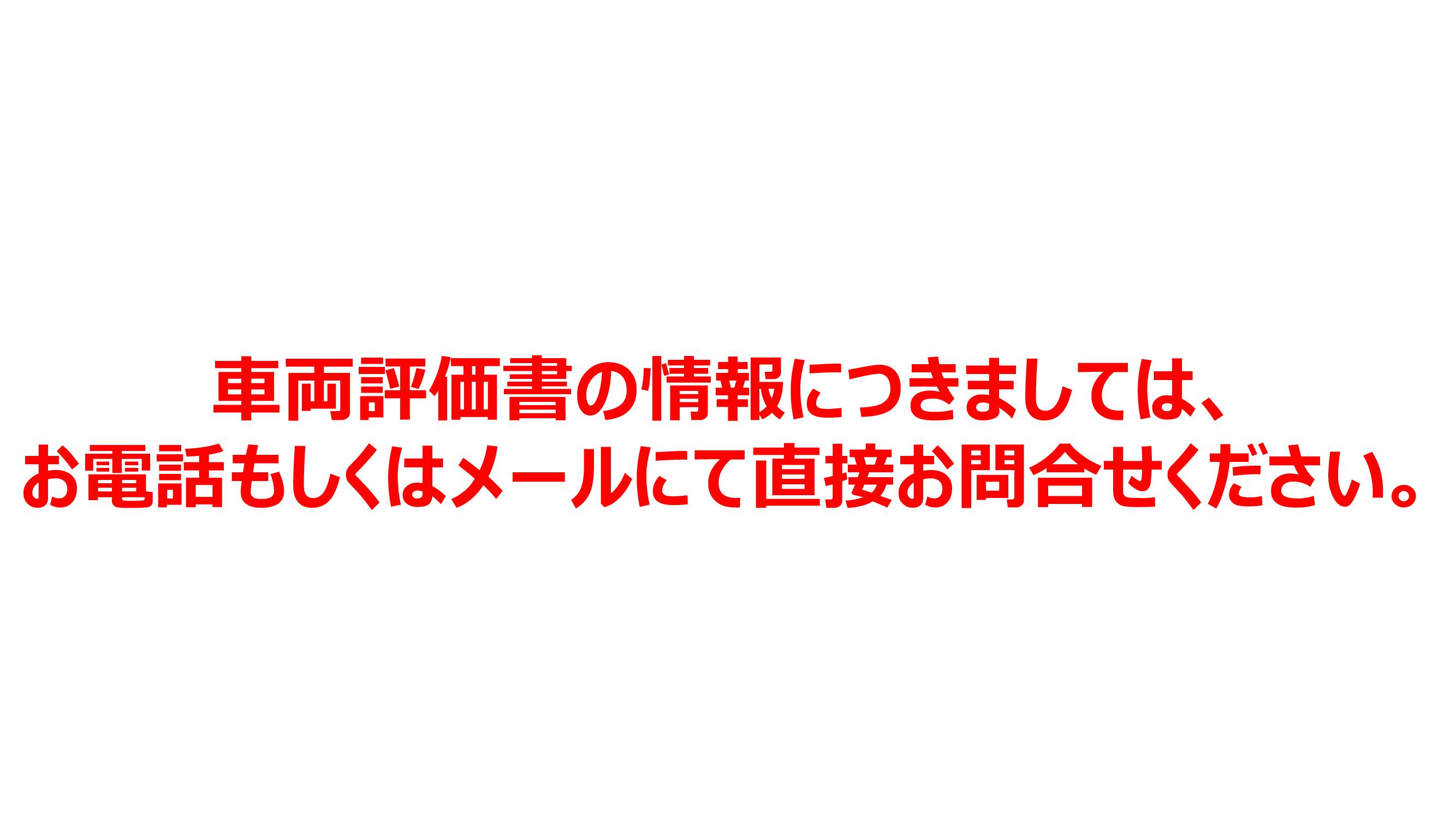 品質評価書