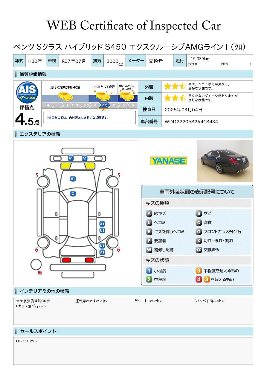 品質評価書