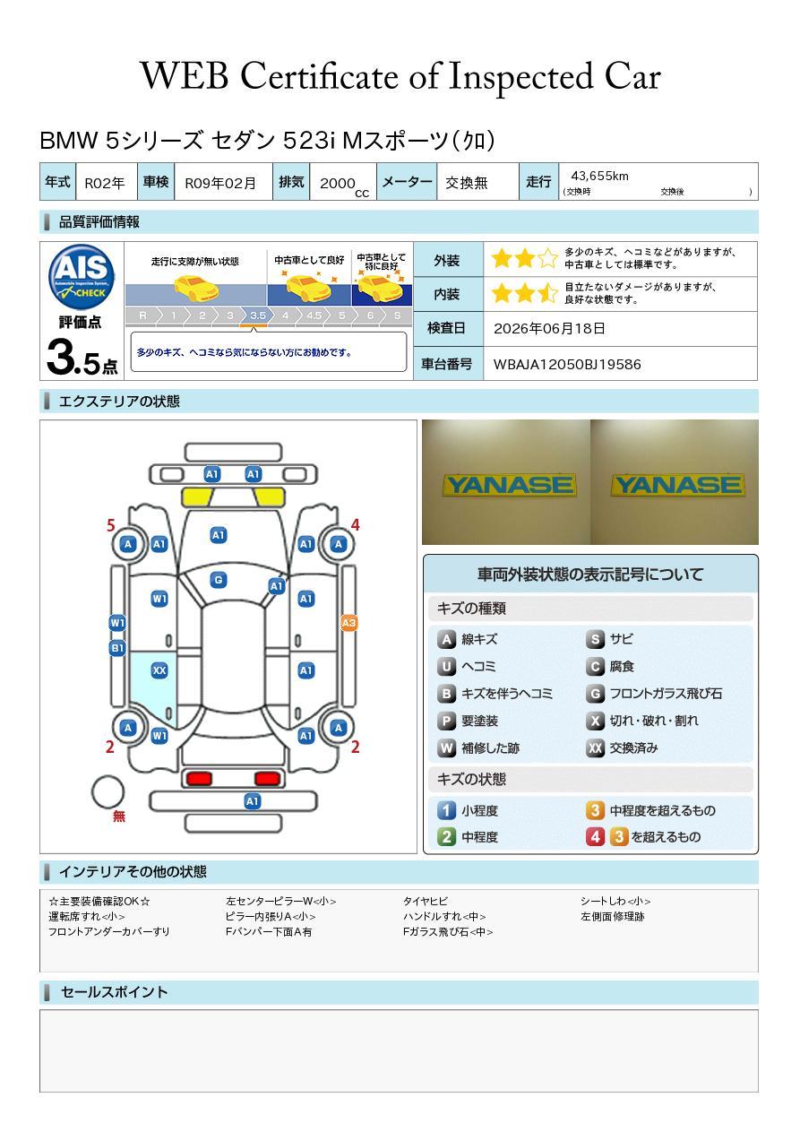 品質評価書