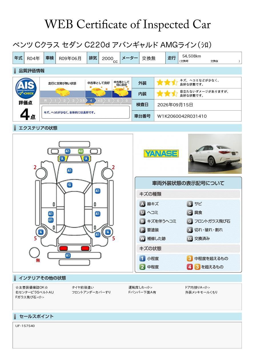 品質評価書