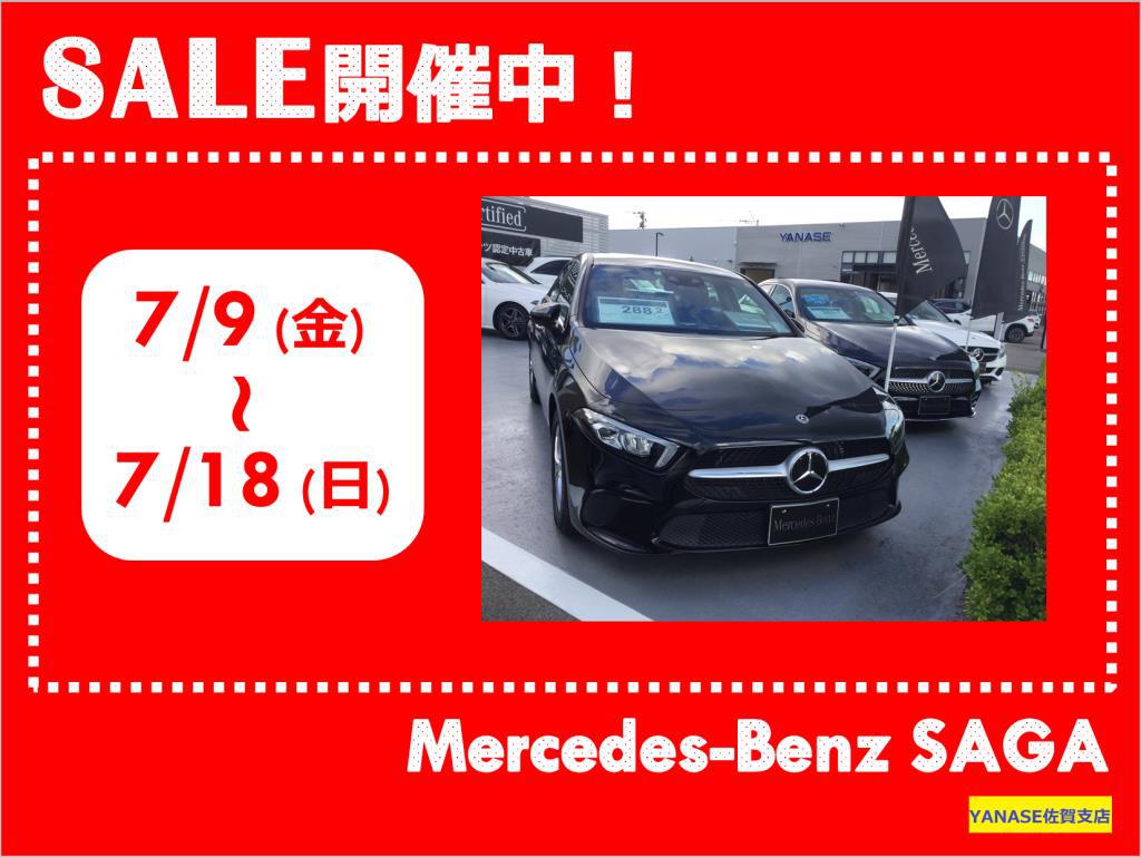本日終了 認定中古車特選車セール メルセデス ベンツの認定中古車 ヤナセ 外車 輸入車の正規ディーラー